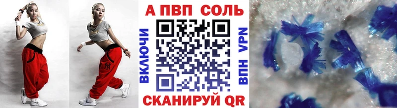 Купить закладки  Калач  A PVP VHQ 