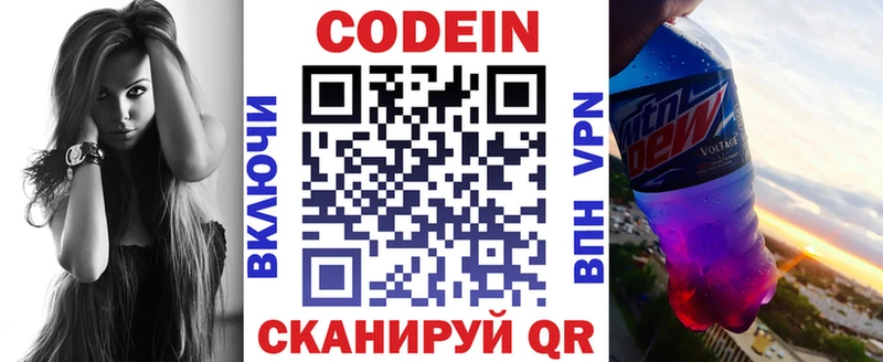 Кодеиновый сироп Lean напиток Lean (лин)  Купить где  Калач 