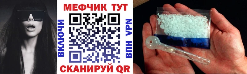 Меф VHQ  Купить закладки  Калач 